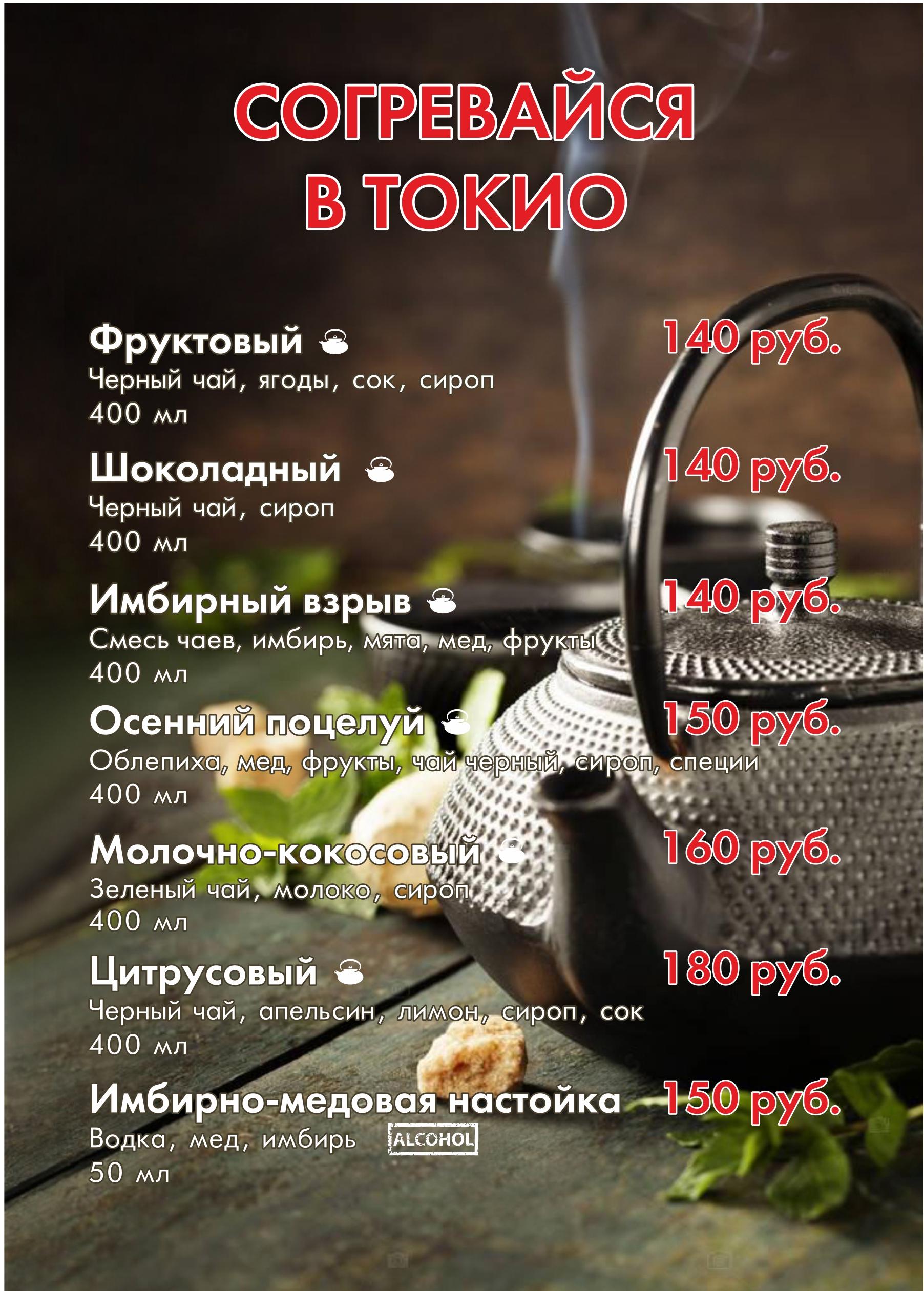 Наши коктейли 